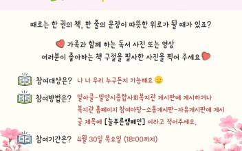 [안내] 늘푸른도서관과 함께 하는 독서 캠페인 이미지